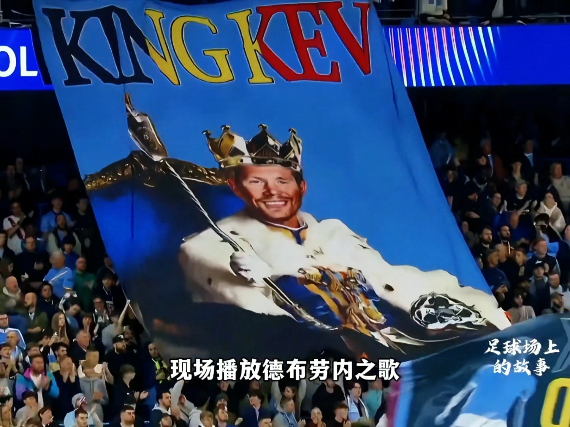 XINGKONG-包含德布劳内赛事官方发布势不可挡新规，皇家马德里争议不断！的词条